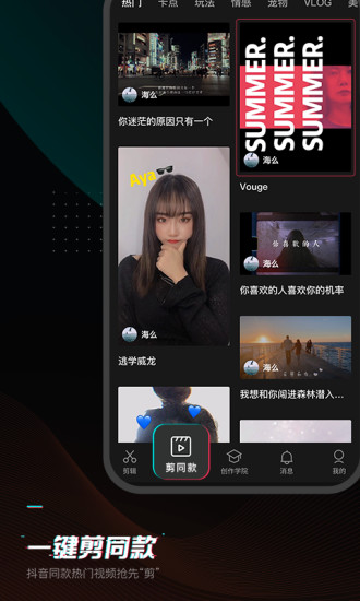 剪映专业版(2)
