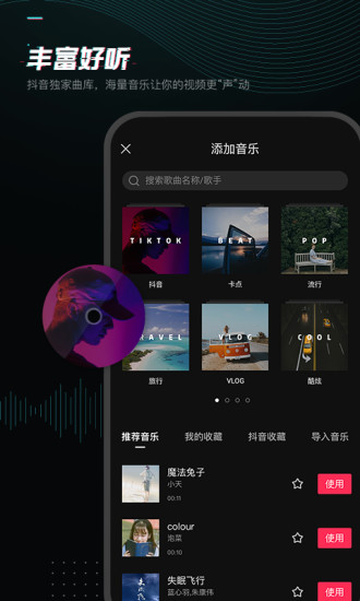 剪映专业版(1)