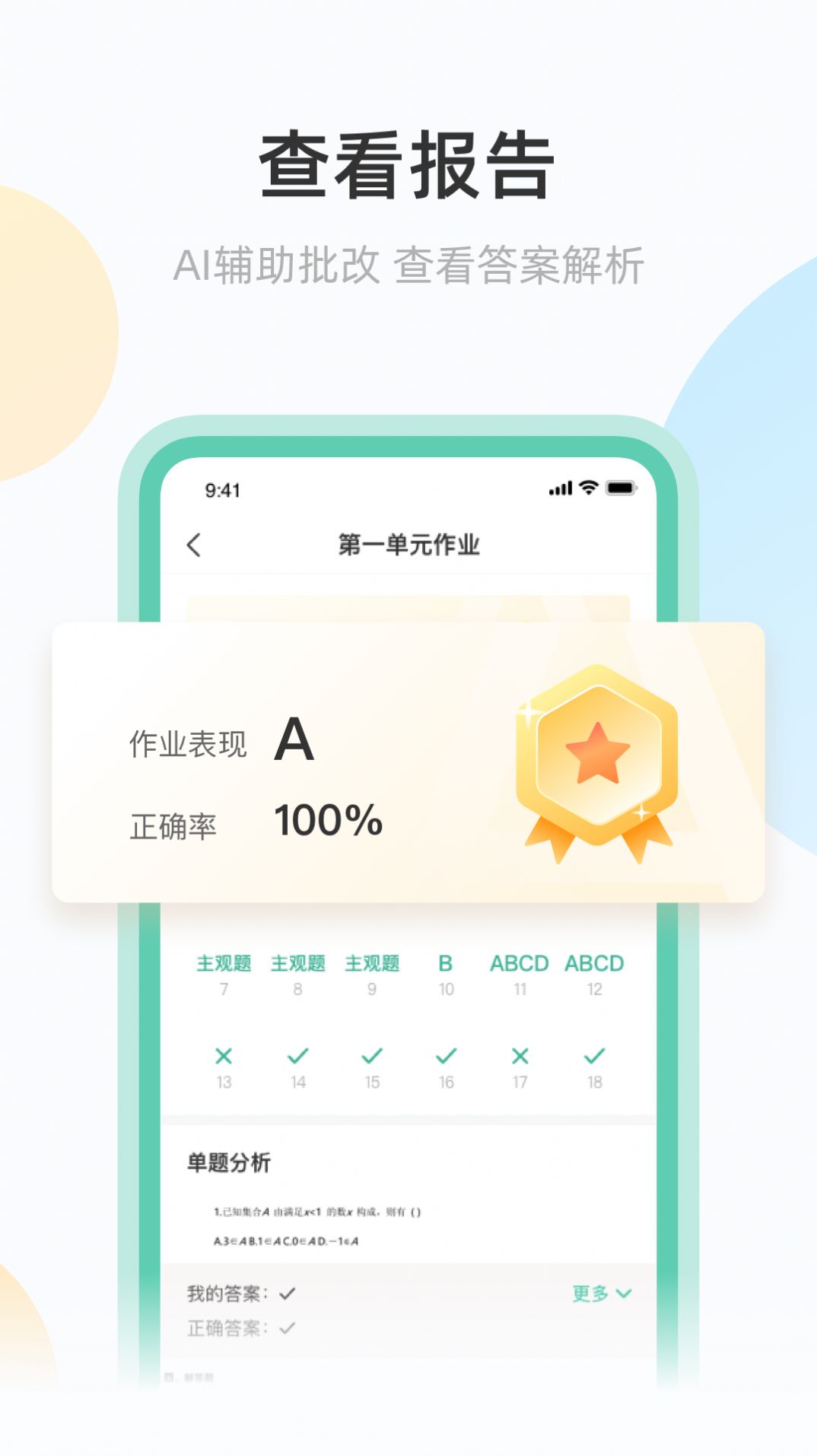 青鹿作业(2)