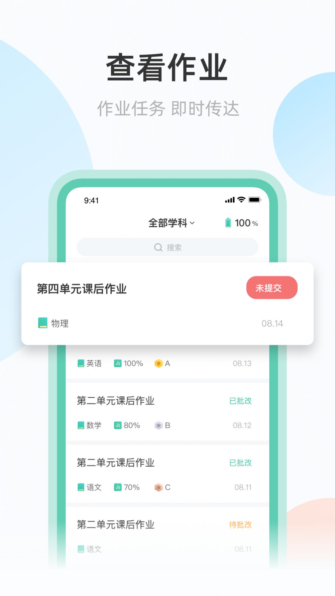 青鹿作业(3)