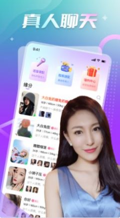 寻恋交友(2)