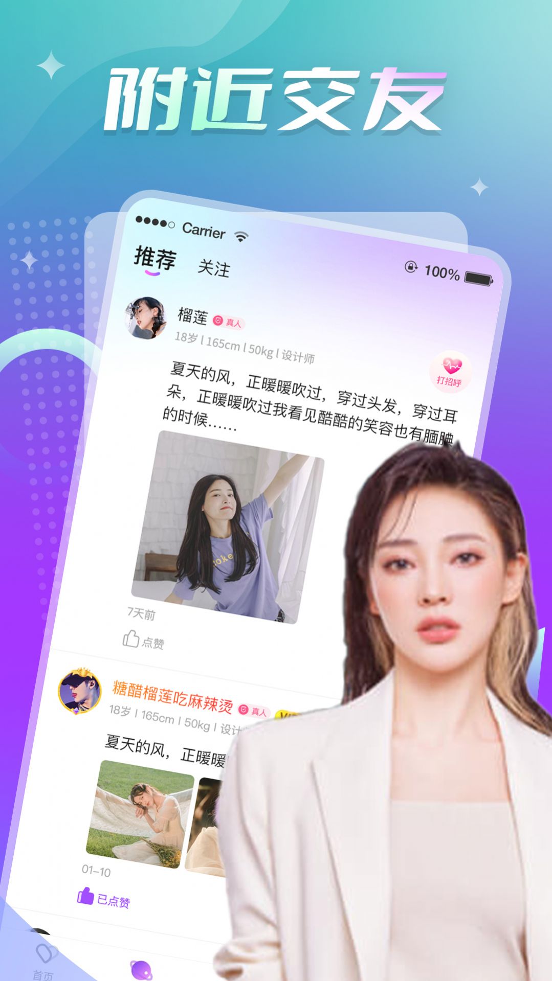 寻恋交友(3)