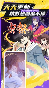 全免漫画无广告(3)