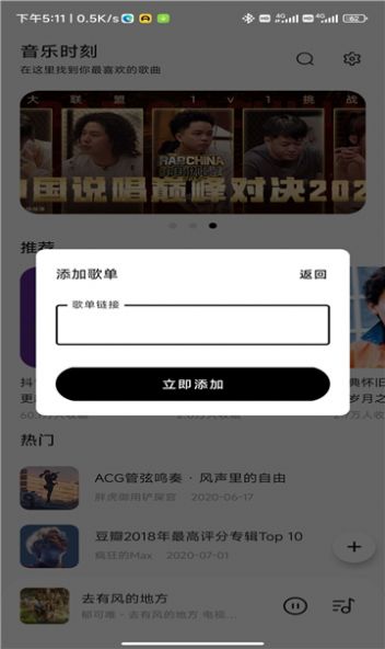音乐时刻(3)
