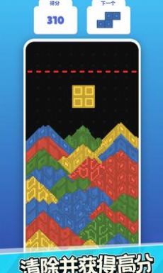 粉末俄罗斯方块(2)