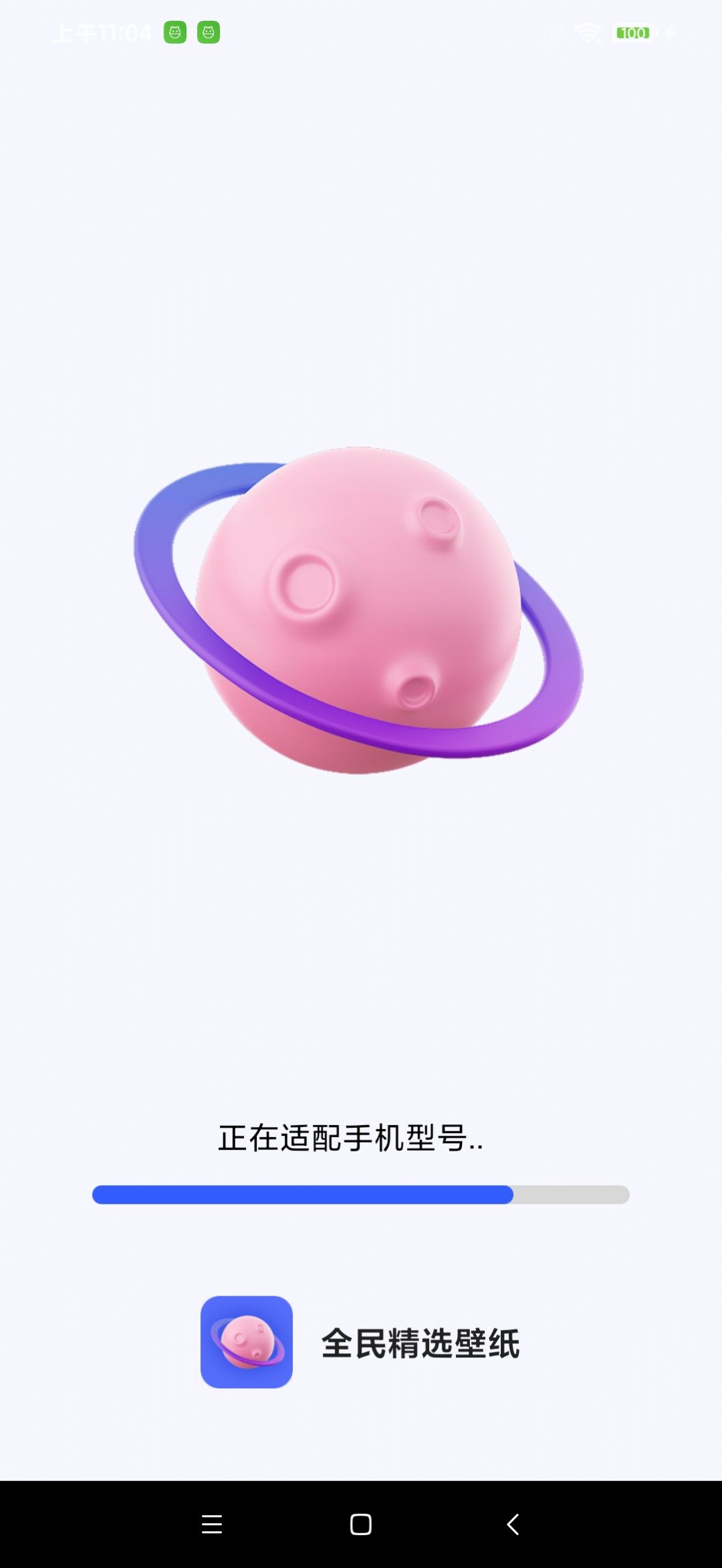 全民精选壁纸(1)