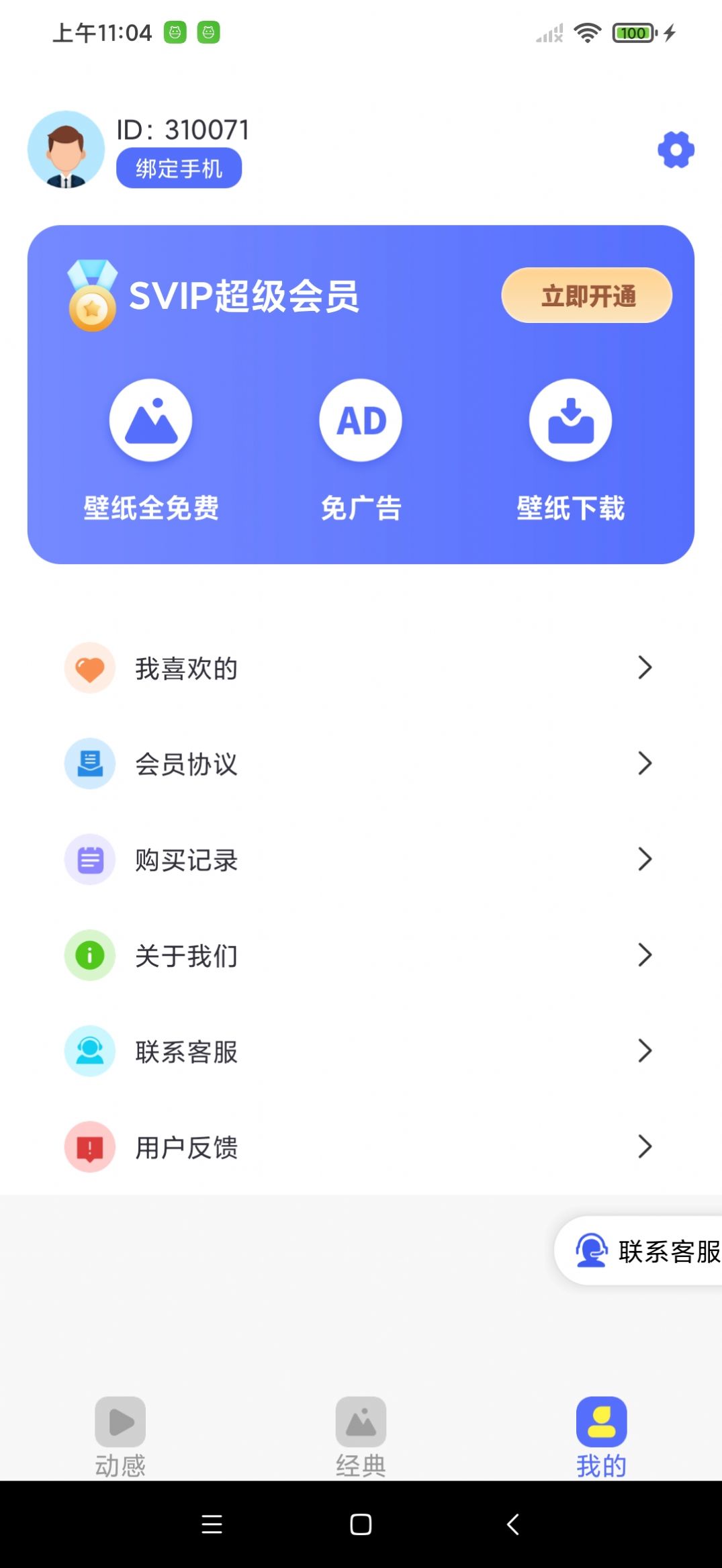 全民精选壁纸(3)