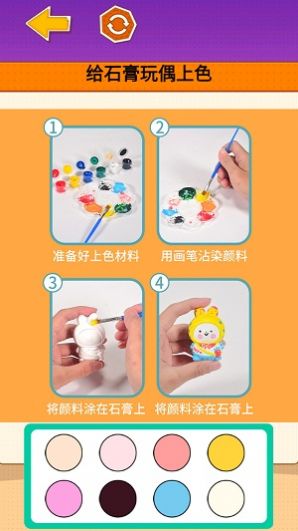 石膏娃娃DIY(3)