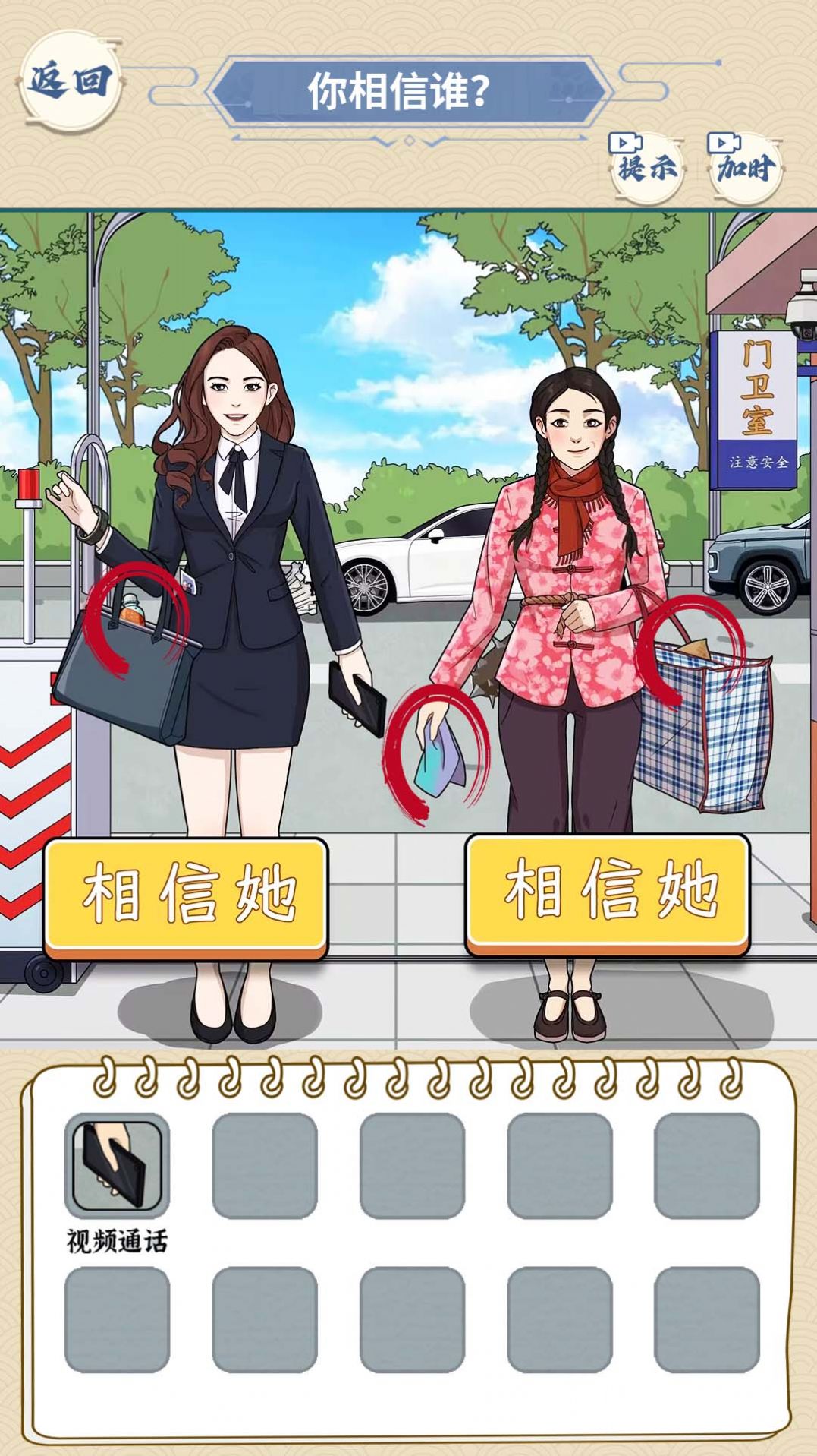是谁在说谎(3)