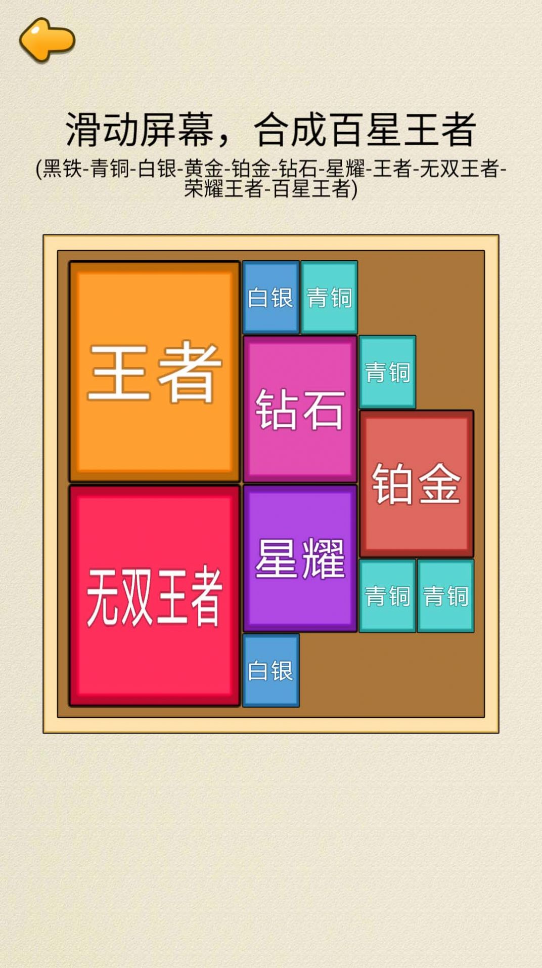 合成王者(1)