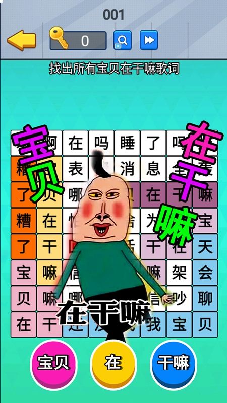 老六爆梗王(3)