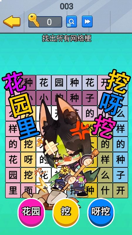 老六爆梗王(2)