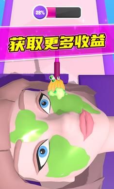 护肤大师(2)