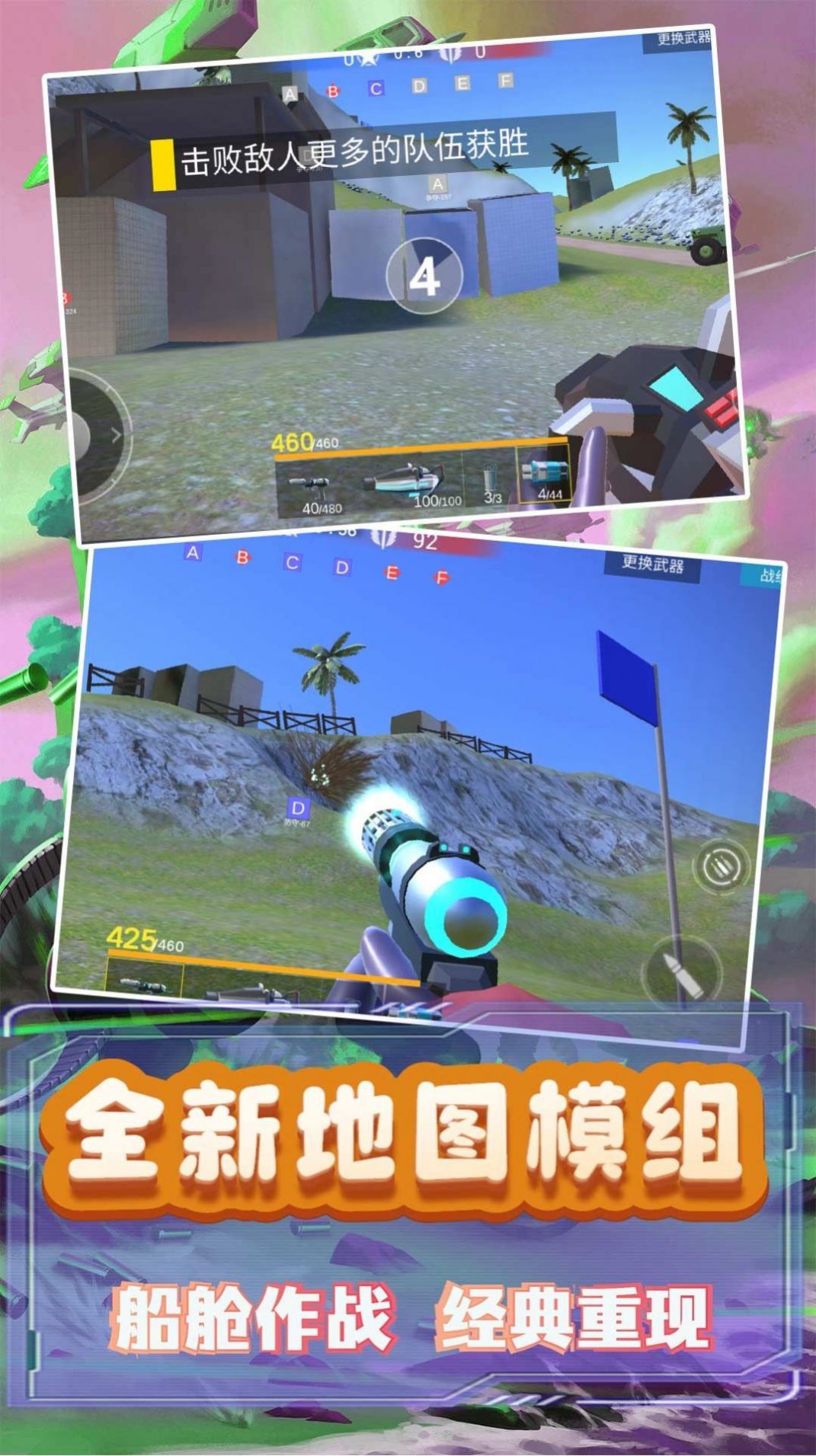 模拟小战争(1)