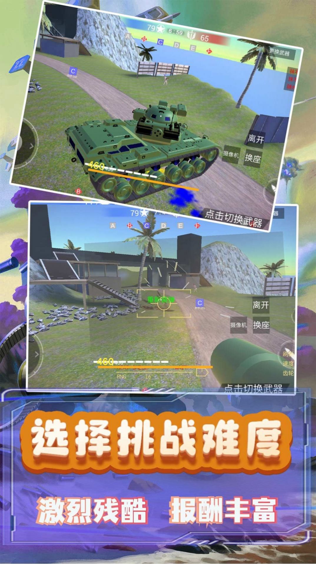 模拟小战争(3)