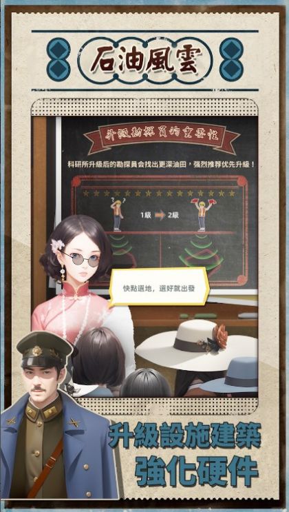 石油风云(3)