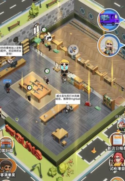 大哥开枪店(2)