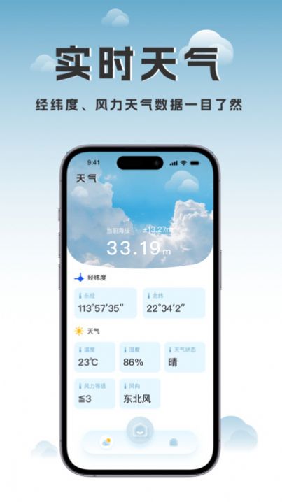 海拔地图海拔相机(2)