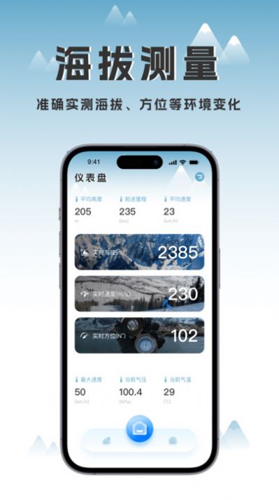 海拔地图海拔相机(1)