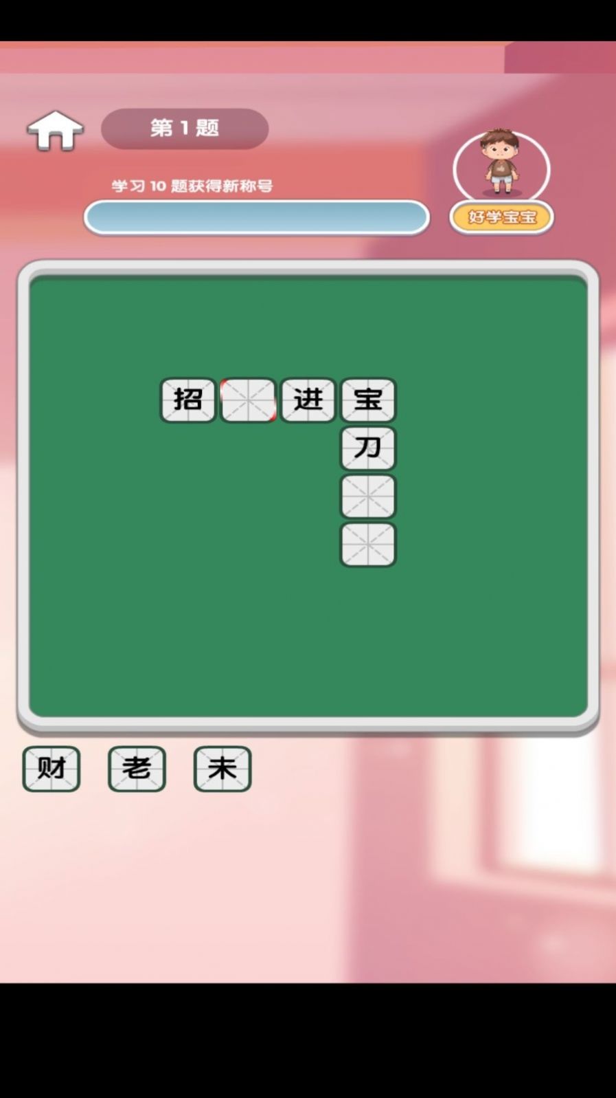 小墨成语(3)