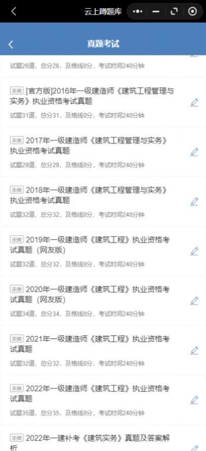 蹲题库(2)