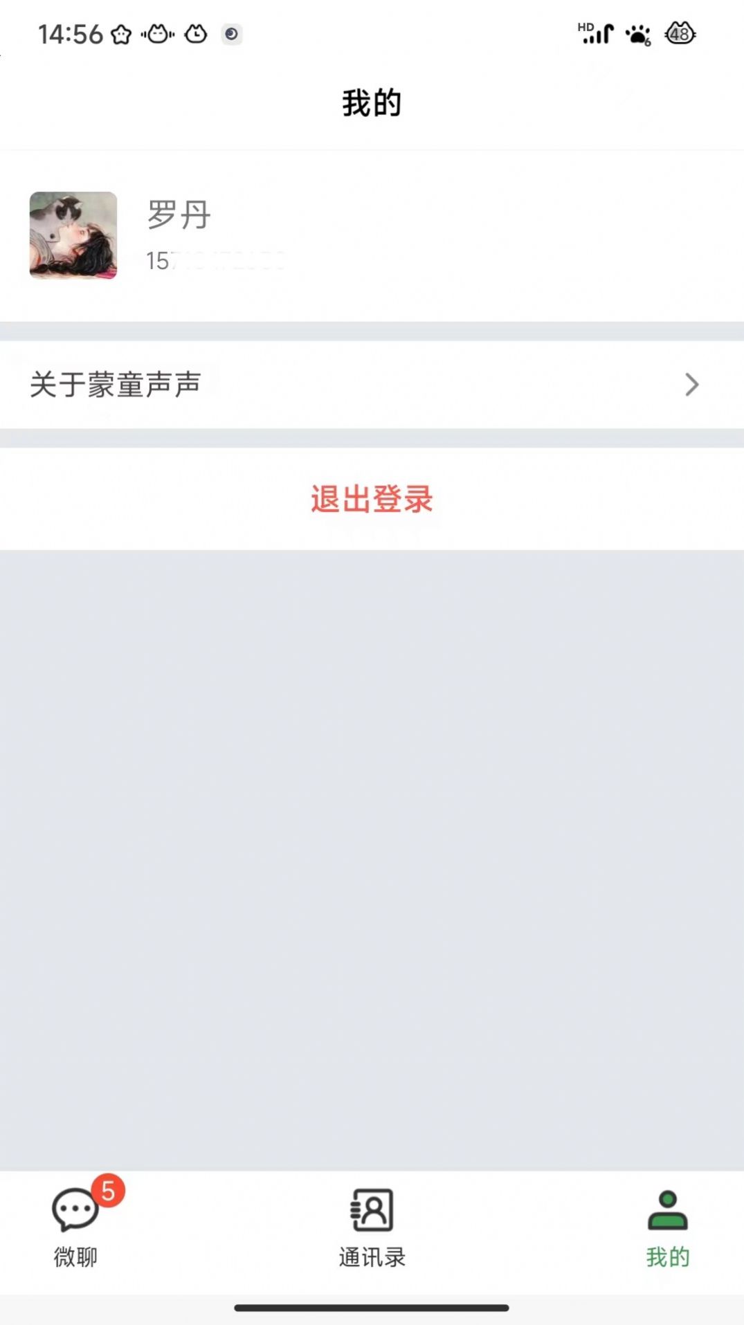 蒙童声声(3)