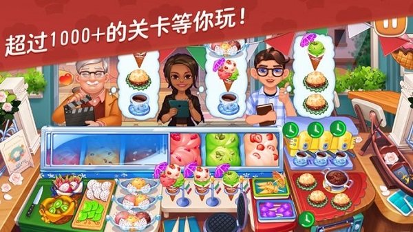 星厨志愿(1)