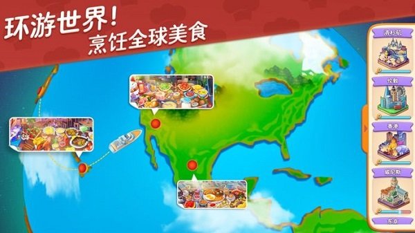 星厨志愿(4)