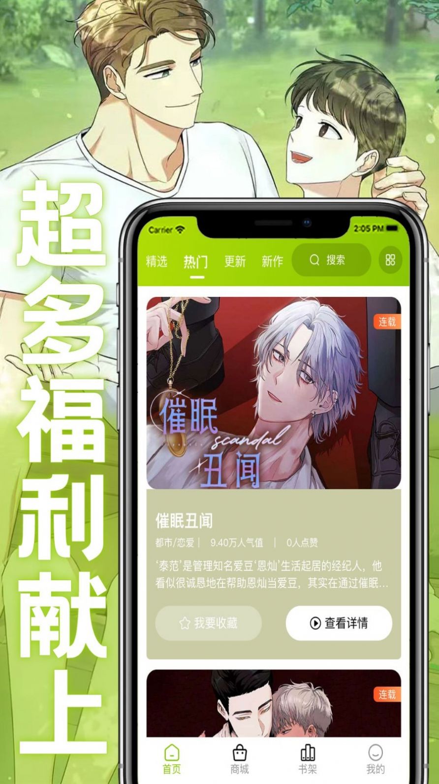 画耽漫画(1)