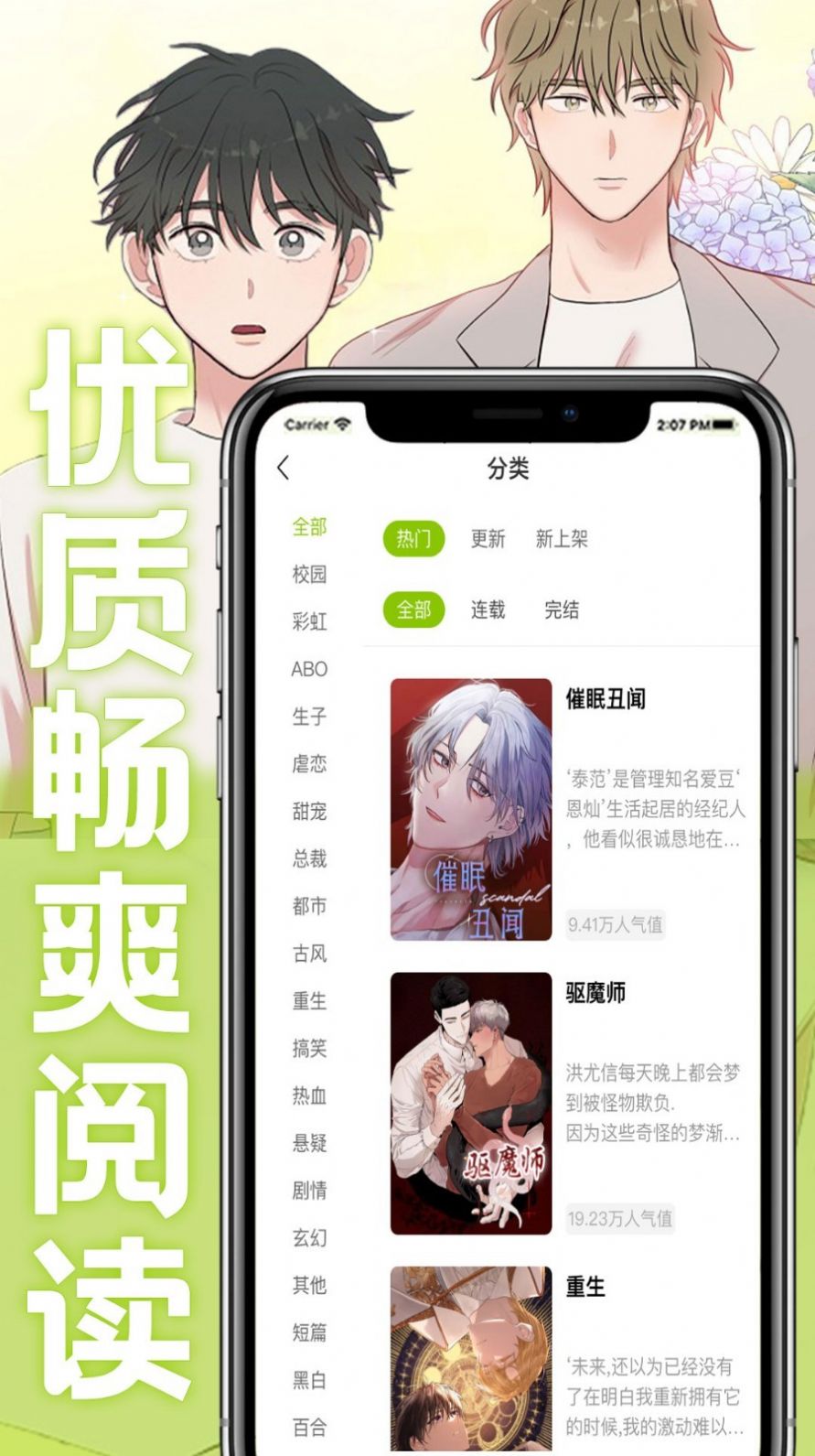 画耽漫画(2)