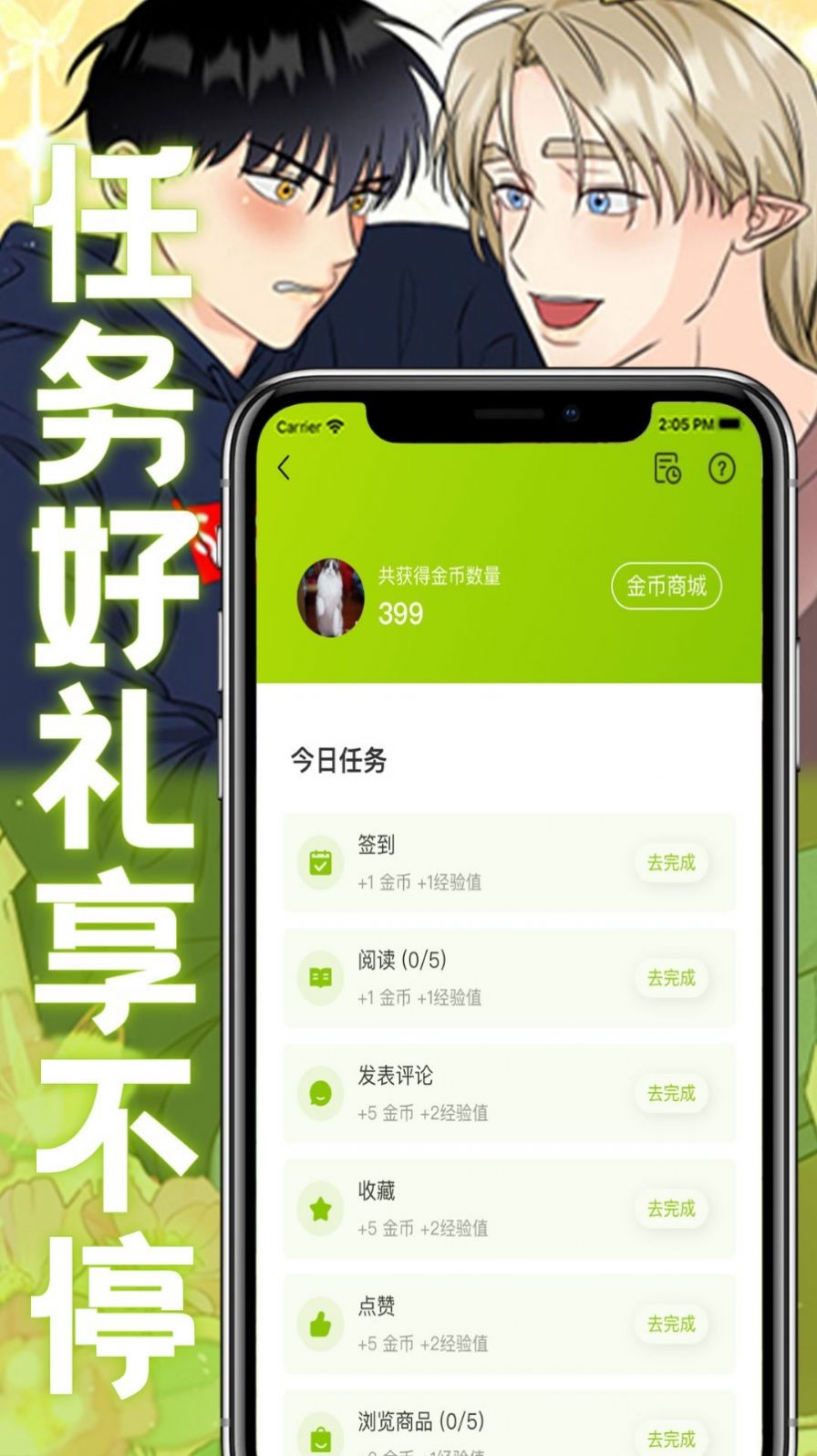 画耽漫画(3)