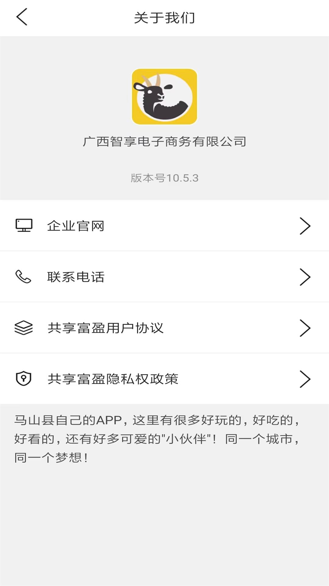 共享富盈(1)