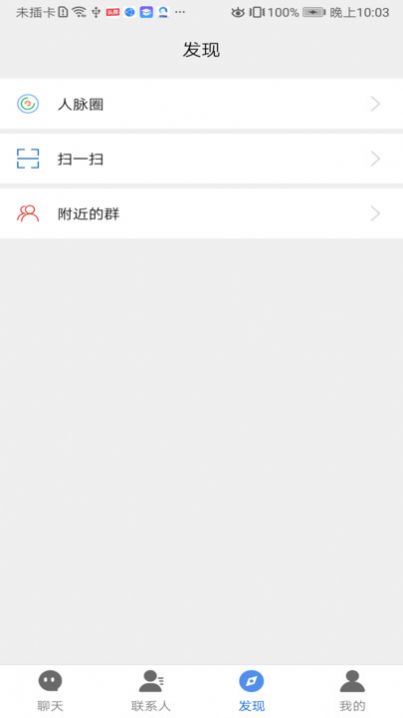 君聊(2)