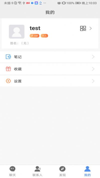 君聊(1)