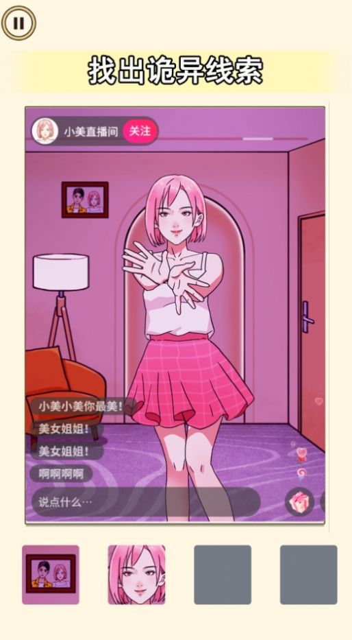 老六来找茬吧(2)