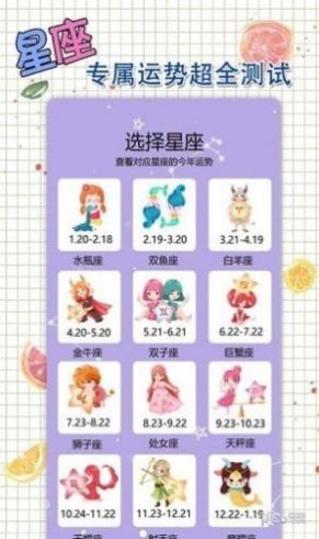 星恋手账日记(2)