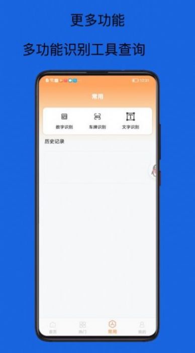 扫码查查条形码(1)