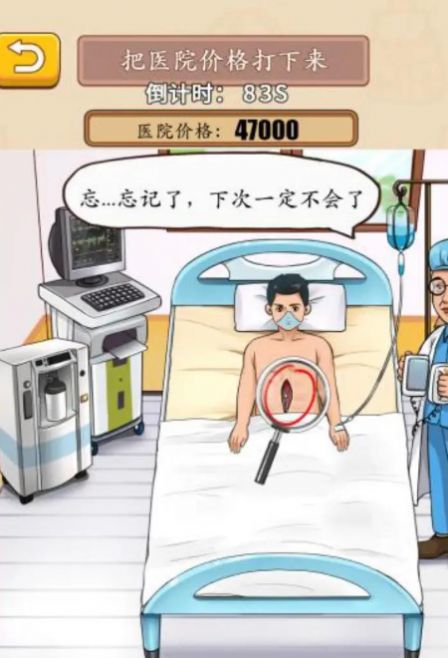 规则怪谈看不见的真相恐怖怪谈(3)