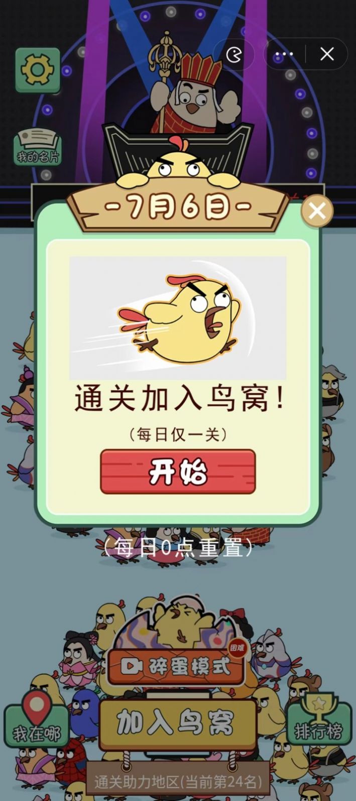 菜鸟消消乐(1)