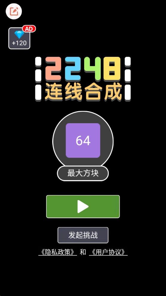 2248连线合成(1)