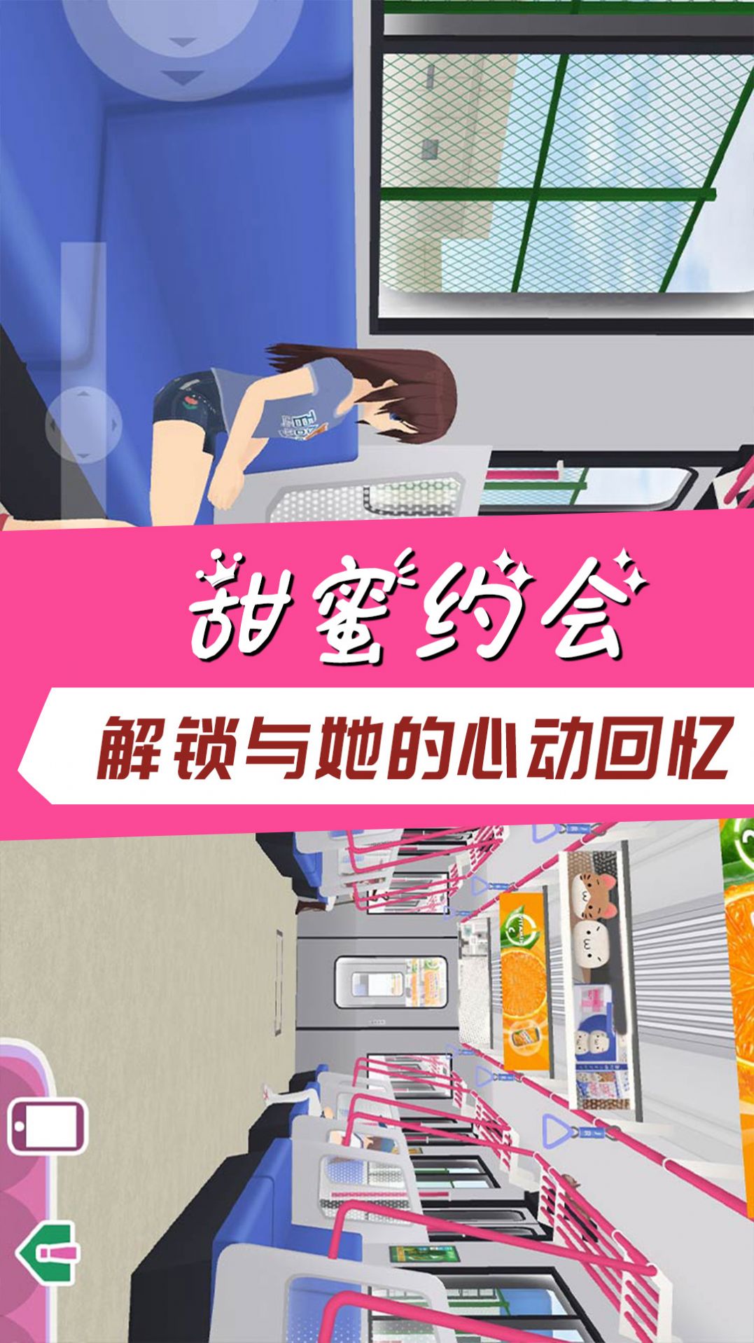 学霸校园模拟(1)