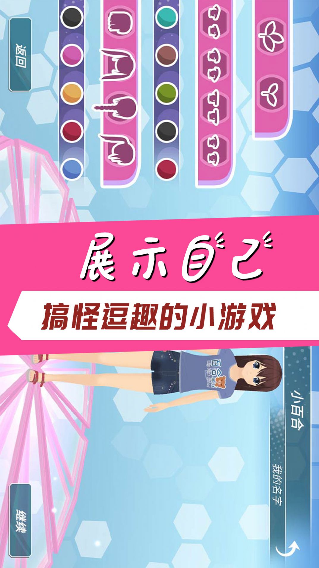 学霸校园模拟(3)
