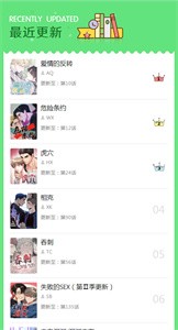 团团漫画无广告版(2)