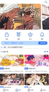 团团漫画无广告版(4)