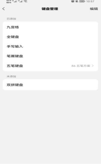 微信输入法(1)