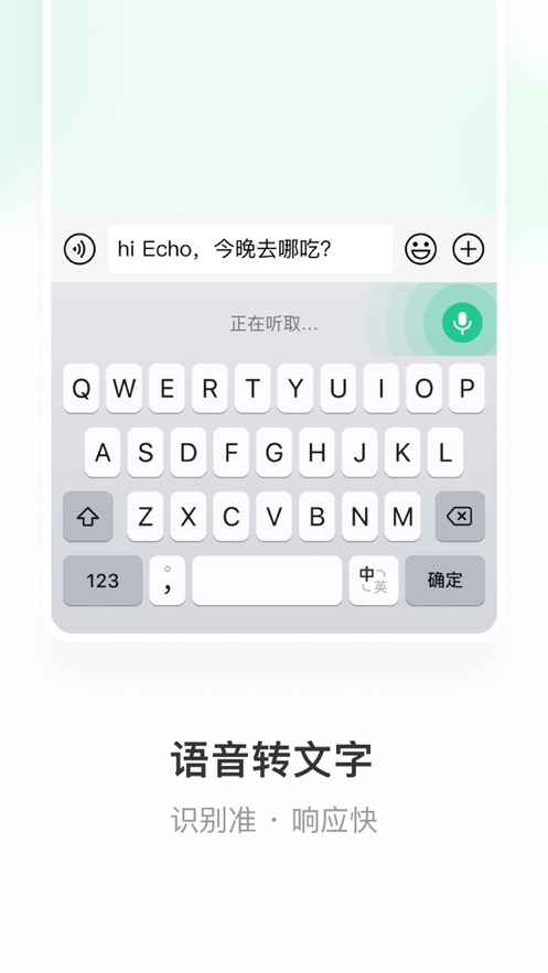 微信键盘输入法(3)