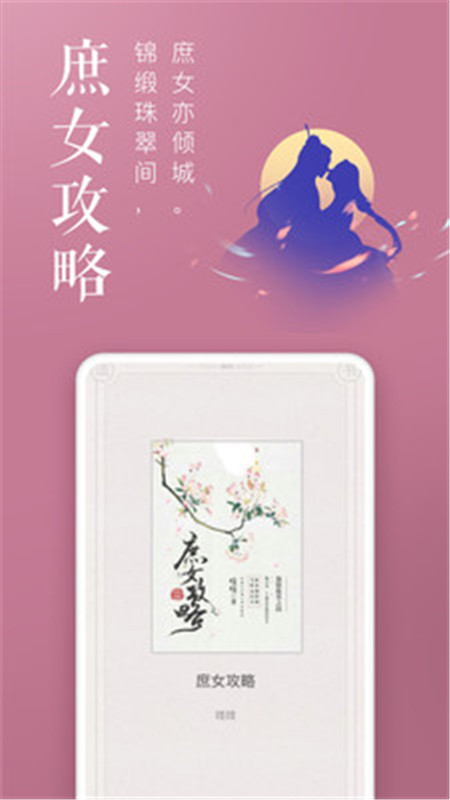 饭团追书旧版本(2)