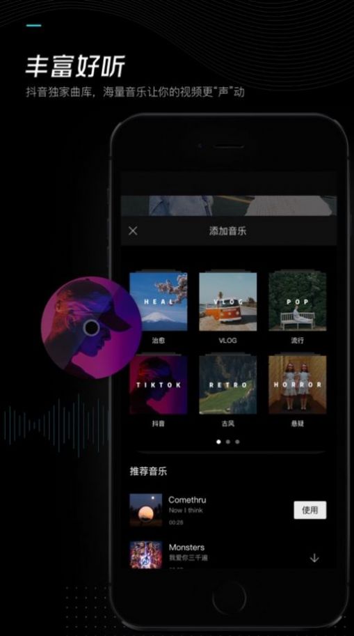 剪映中文版(2)