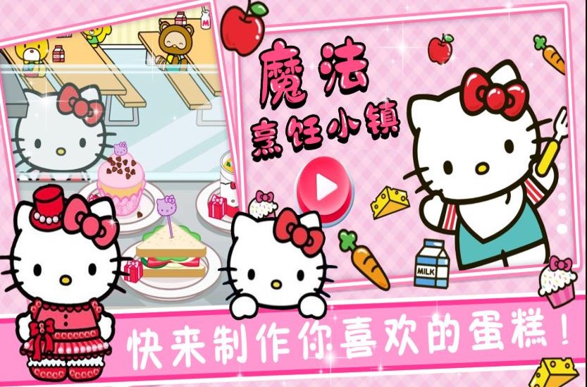 魔法烹饪小镇(3)
