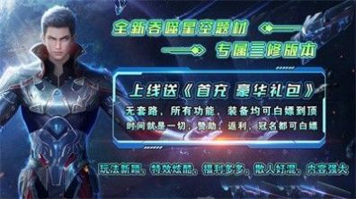 逐光吞噬宇宙(2)